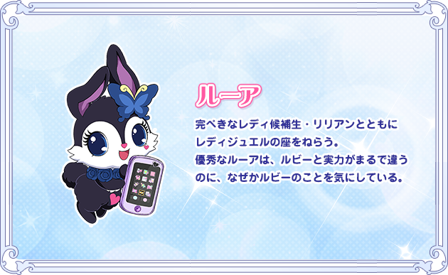 /images of/Luea/from/Lady Jewelpet/uploads/chars/5688-702667147.png
